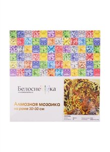 Алмазная мозаика на раме Леопард, 30х30 см