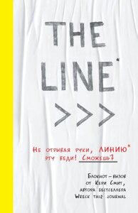 Блокнот-вызов THE LINE, 112 листов
