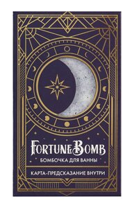 Бомбочка для ванны с предсказанием FortuneBomb Колода Таро (Арабская ночь) (150 г)