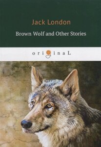 Brown Wolf and Other Stories = Бурый волк и другие рассказы: на англ. яз