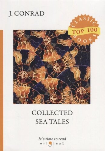 Collected Sea Tales = Рассказы о море: на англ. яз