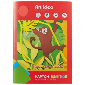 Цветной картон «Art idea», 14 цветов, А4