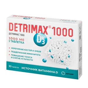 Детримакс витамин Д3 1000МЕ таб. п о №30