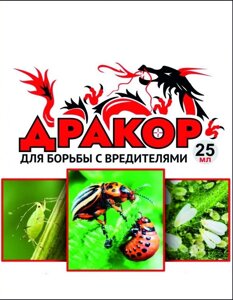 Дракор, 25 мл