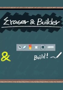 Eraser Builder (для PC/Steam)