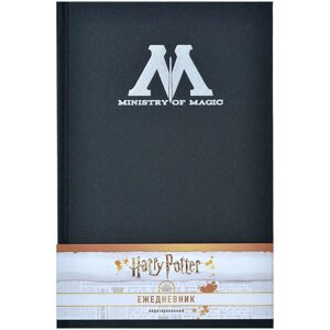 Ежедневник Harry Potter: Ministry of Magic