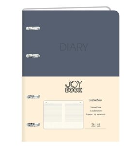 Ежедневник недатированный на кольцах "Joy Book" А5 136 л 70 г, Серый маренго