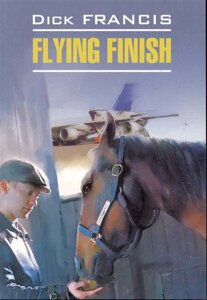 Flying Finish / Бурный финиш: Книга для чтения на английском языке /мягк) (Modern Prose). Френсис Д. (Каро)