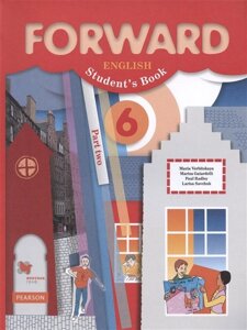 Forward English Students Book. Английский язык 6 класс. Учебник. Часть 2