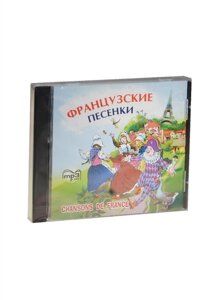 Французские песенки = Chansons de France. Сборник (MP3) (Каро)