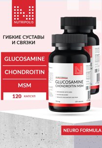 Глюкозамин Хондроитин МСМ, 2 шт.