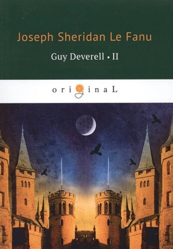 Guy Deverell 2 = Гай Деверелл 2: на англ. яз