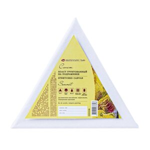 Холст на подрамнике грунтованный "Сонет" треугольный, стороны 20 см, 280 г, 100% хлопок, среднее зер