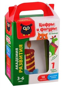 Игра настольная Карточки на кольце Цифры и фигуры