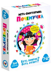 Игра-викторина Почемучка. 760 вопросов. 50 карточек