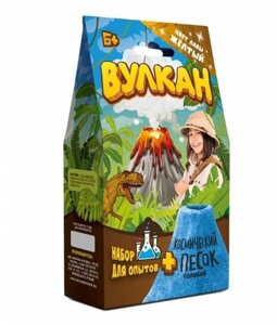 Игрушка в наборе "Вулкан" 160 г., желтый