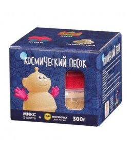 Игрушки в наборе "Космический песок" МИКС 2 по 150 г, песочный, розовый, пластичный, формочка