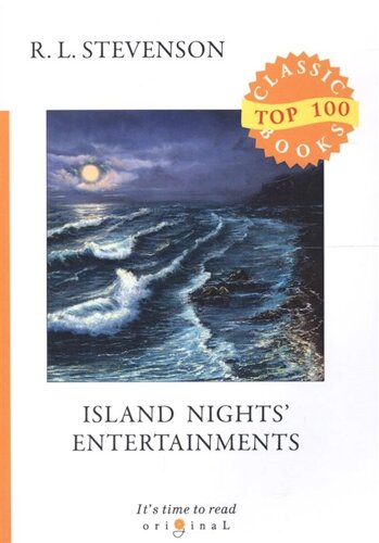 Island Nights Entertainments = Вечерние беседы на острове: на англ. яз