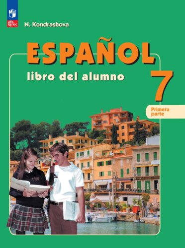 Испанский язык: 7 класс: углубленный уровень: учебник: в 2-х частях. Часть 1