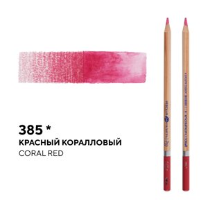 Карандаш профессиональный акварельный "Белые ночи"385, красный коралловый