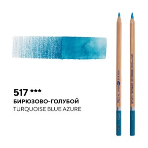 Карандаш профессиональный акварельный "Белые ночи"517, бирюзово-голубой
