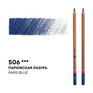 Карандаш профессиональный цветной "Мастер-класс"506, парижская лазурь