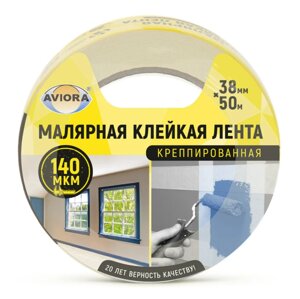 Клейкая лента малярная Aviora, 38 мм*50 м, креппированная, инд. упаковка