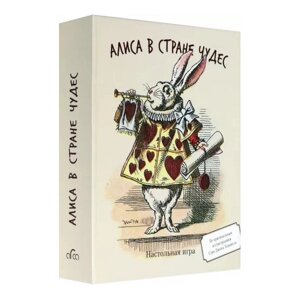 Книга-игра "Алиса в стране чудес"