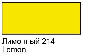 Контур по стеклу и керамике "Decola" 18 мл Лимонный