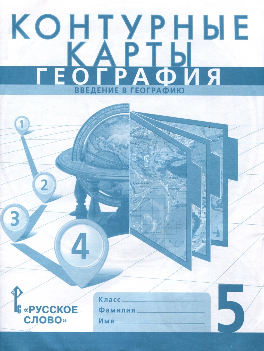 Контурные карты для 5 класса купить в Таганроге: низкие цены, быстрая  доставка, скидки