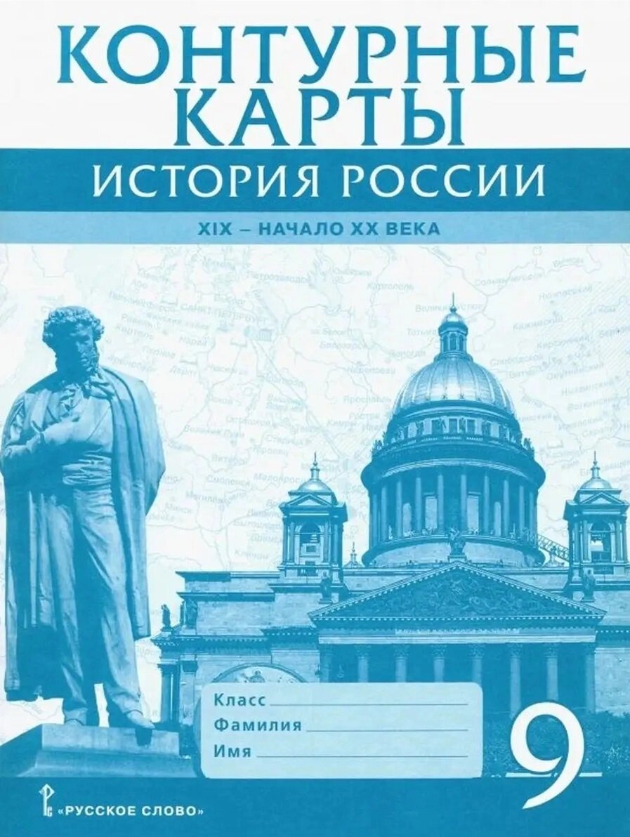 Контурные карты по истории купить в России. Выбрать недорого из каталога  маркетплейса