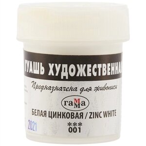 Краски гуашь художественная Белая цинковая 40мл в пластик. флаконе 0.20. В040.001