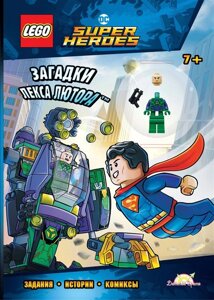 LEGO DC Comics Super Heroes. Загадки Лекса Лютора (книга + конструктор LEGO)