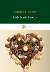 Little Dorrit. Poverty. Book the First = Крошка Доррит. Бедность: роман на англ. яз