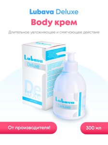 Lubava Deluxe Body cream крем для тела 300 мл.