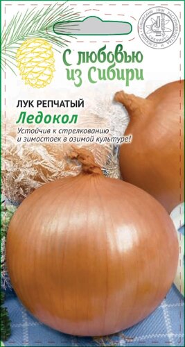 Лук репчатый Ледокол (Сибирская серия) 0,5 г цв. п КЭШБЭК 25%