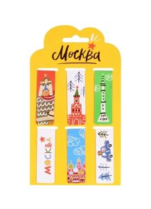 Магнитные закладки Москва. Звезда, 6 штук