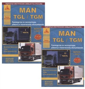 MAN TGL/TGM. Выпуск с 2005 с дизельными двигателями D0834; D0836. Руководство по эксплуатации, ремонту и ТО (комплект из 2 книг)