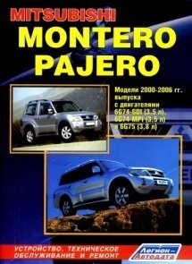 Mitsubishi Montero / Pajero III. Модели 2000-2006 гг. выпуска с бензиновыми двигателями 6G74 (3,5 л GDI), 6G74 (3,5л MPI) и 6G75 (3,8 л). Включая рестайлинговые модели 2003 года. Руководство по ремонту и техническому