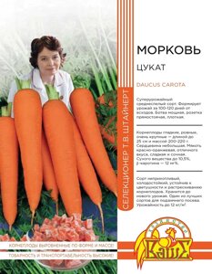 Морковь Цукат 2 гр цв. п (Штайнерт)