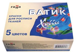 Набор акрила по ткани Гамма "Батик Хобби" 5 цв 75 мл состав резервирующий 75 мл, трубочка