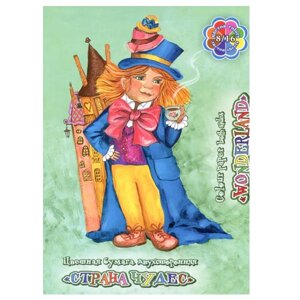 Набор для детского творчества из цветной бумаги на скрепке Лилия Холдинг "Страна чудес"Шляпник) А4