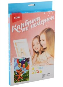 Набор для творчества LORI. Картина по номерам Праздничный день