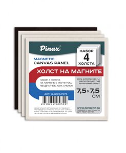 Набор холстов на картоне с магнитом Pinax 4 шт, хлопок 100%квадратные 7,5х7,5 см