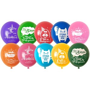 Набор воздушных шаров MESHU "С Днём Рождения" М12/30 см, 50 шт, пастель, ассорти