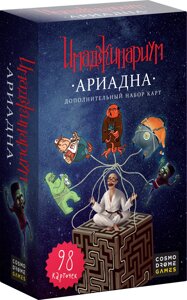 Настольная игра Ариадна Набор карт (98 карточек) (Имаджинариум) (12+