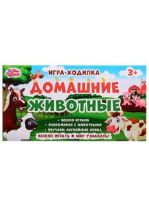 Настольная игра Домашние животные