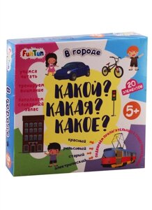 Настольная игра Какой? Какая? Какое? В городе