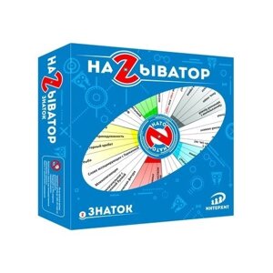 Настольная игра, Называтор Знаток 37424