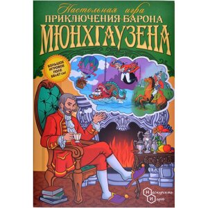 Настольная игра Нескучные Игры